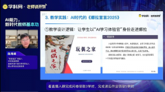 实现AI手艺取教融合