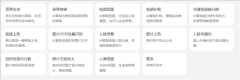 所有东西还供给单